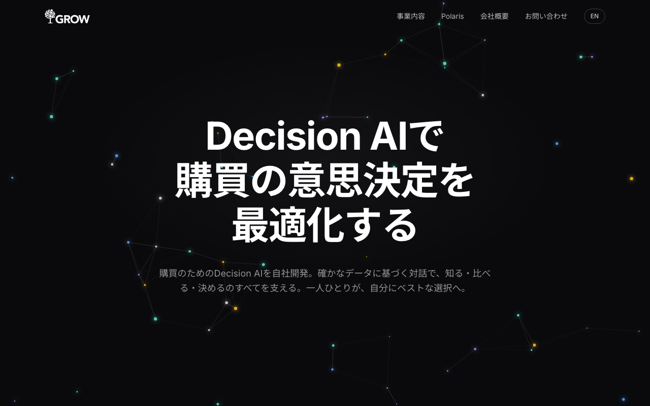 株式会社GROW