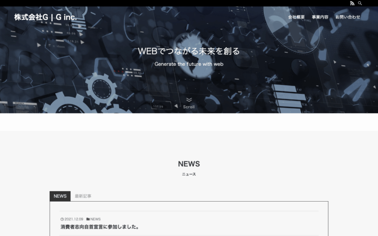 株式会社 G