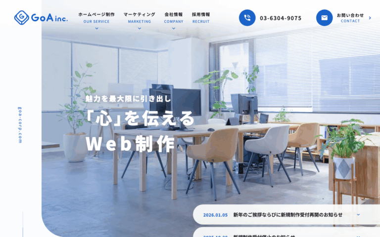 株式会社GoA