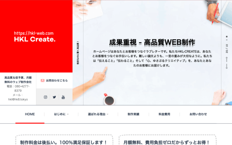 株式会社HKL-Create