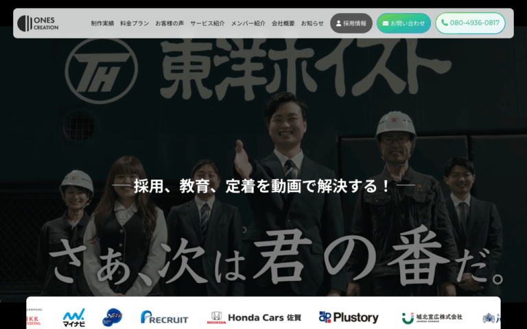 HVC One（株式会社ビデオハウスHVC）