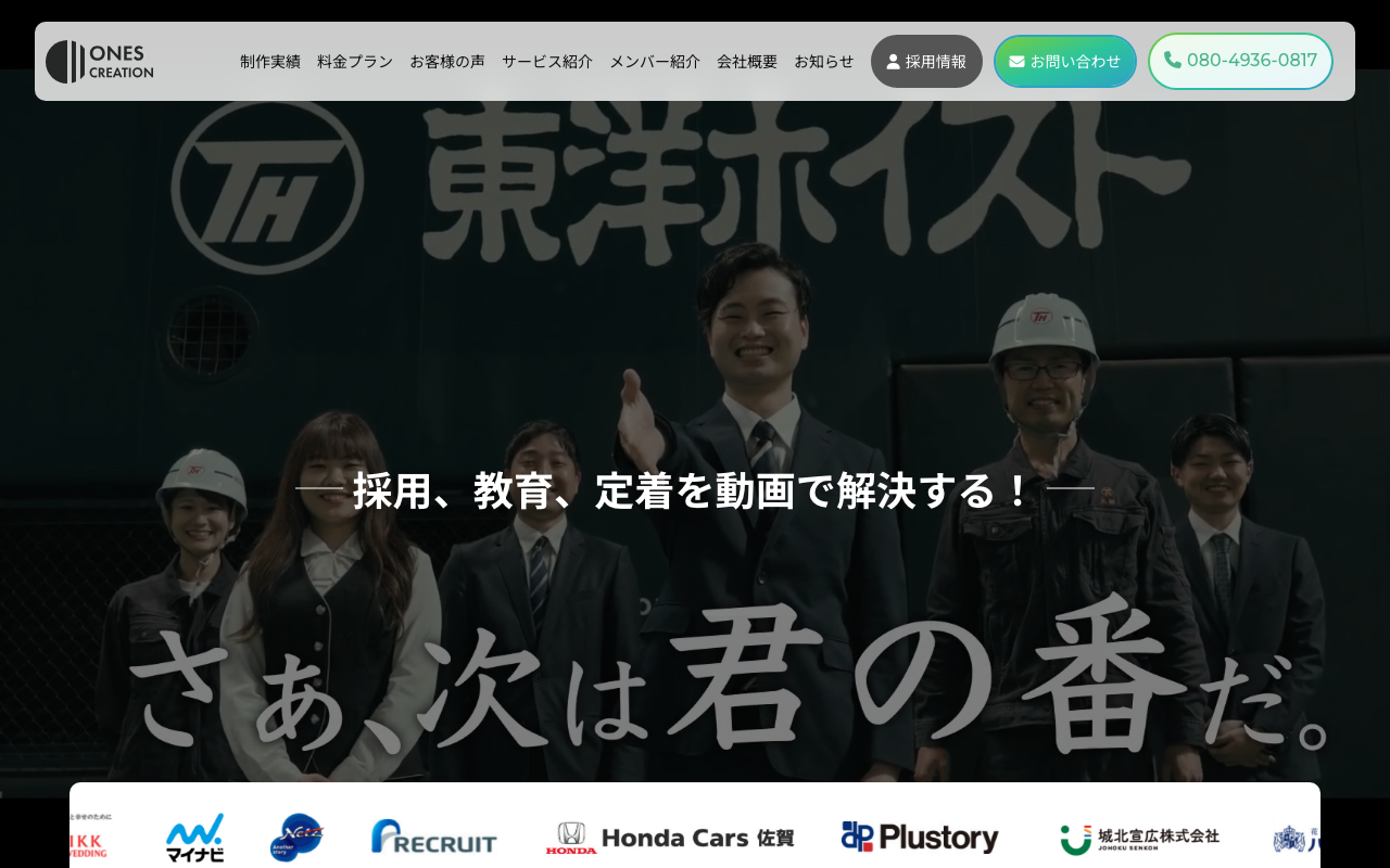 HVC One（株式会社ビデオハウスHVC）