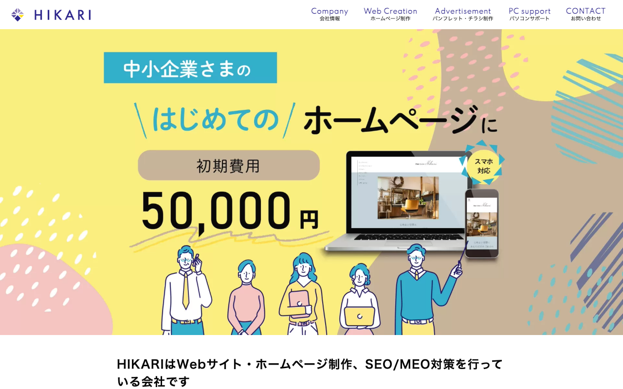 Hikari