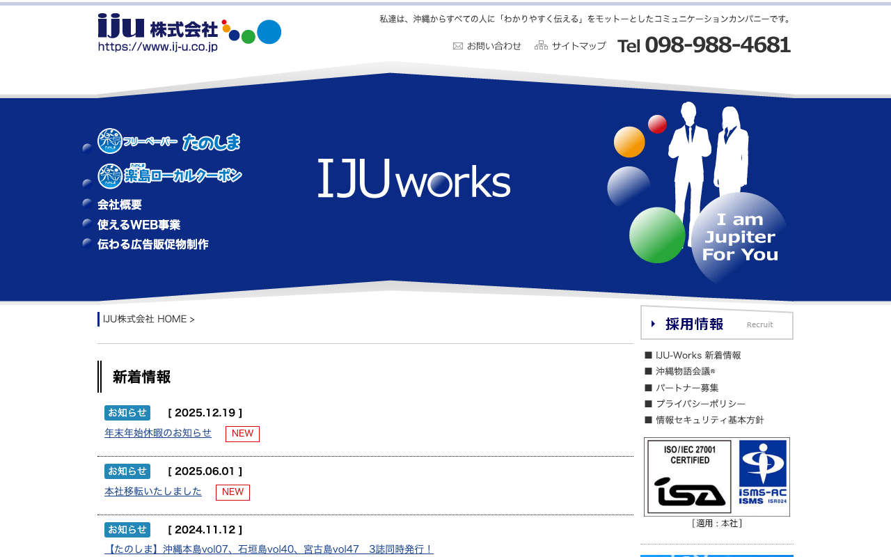 IJU株式会社