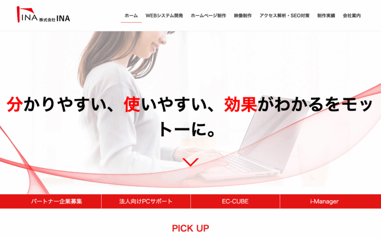 株式会社INA