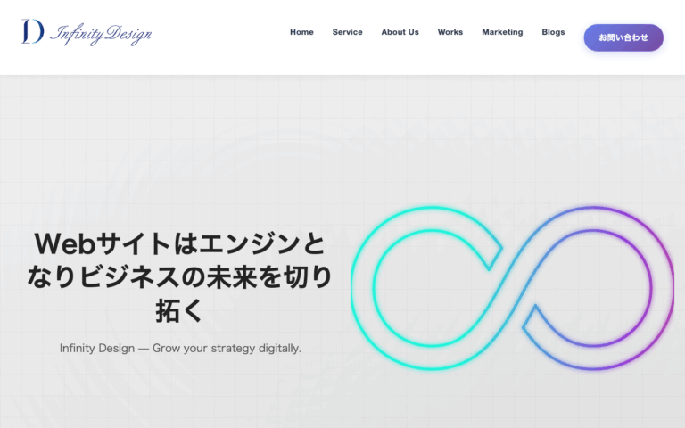 合同会社InfinityDesign