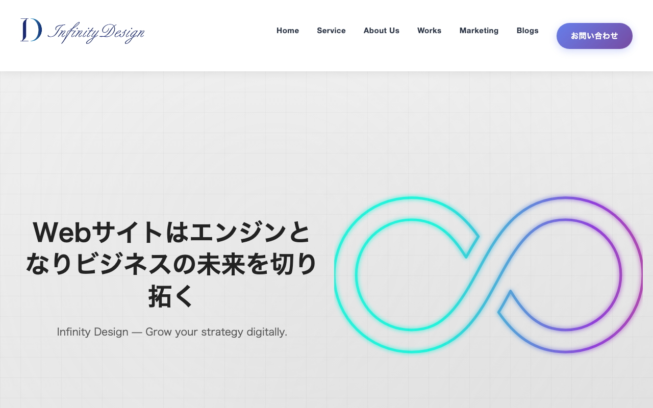 合同会社InfinityDesign