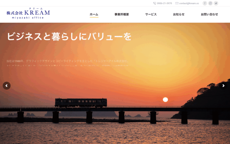株式会社KREAM