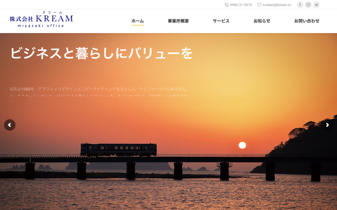 株式会社KREAM