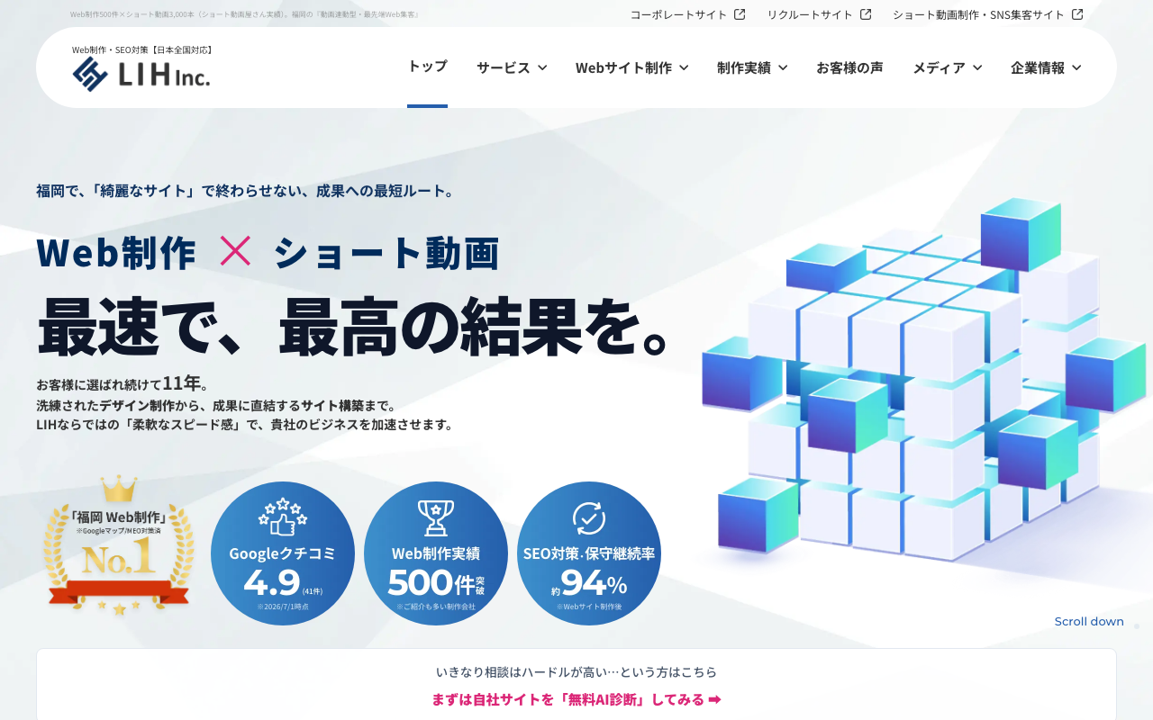 株式会社LIH