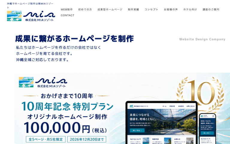 株式会社MIAリゾート