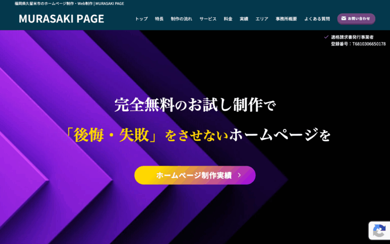 MURASAKI PAGE