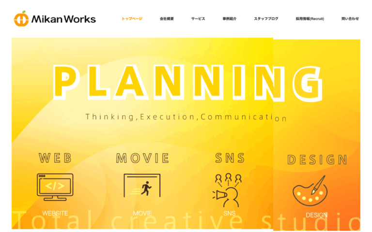 Mikan Works