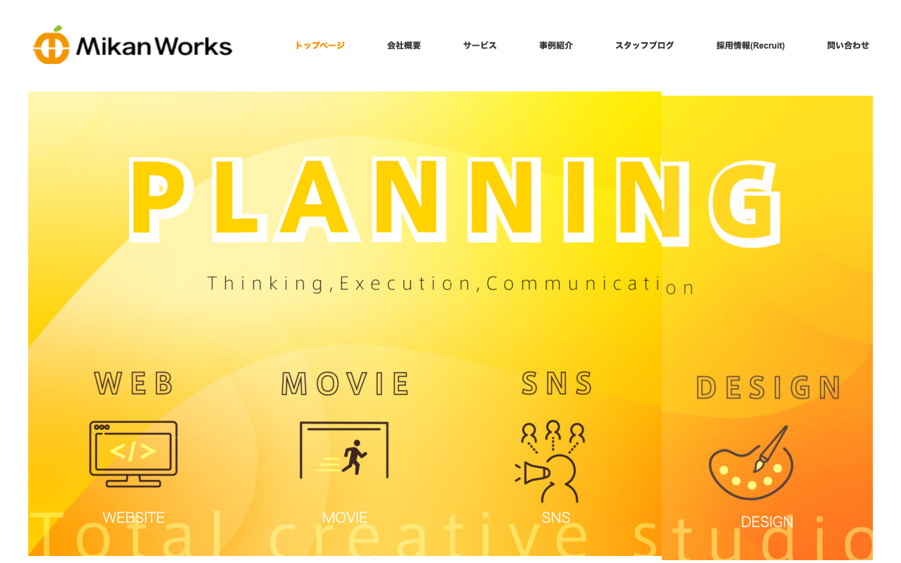 Mikan Works