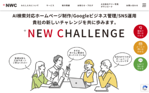 株式会社NWC