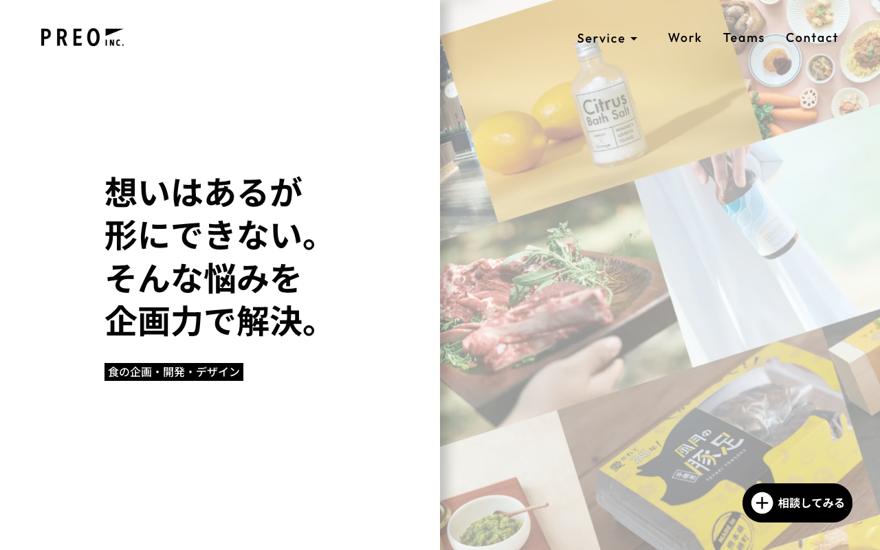 PREO DESIGN合同会社
