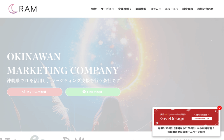 合同会社RAM（RAM Inc.）