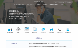 ROS株式会社