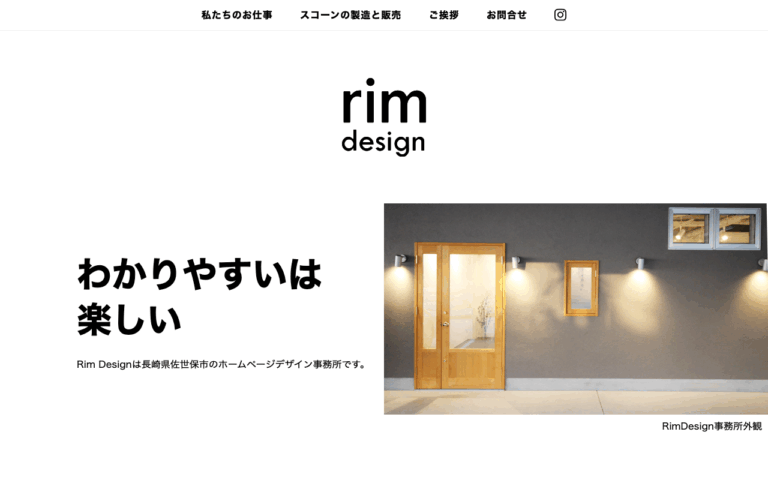 Rim Design.