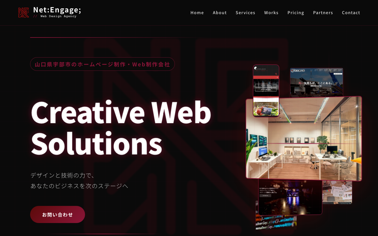株式会社Room61 Web Design Agency 【Net:Engage;】