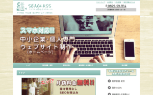 SEAGLASS