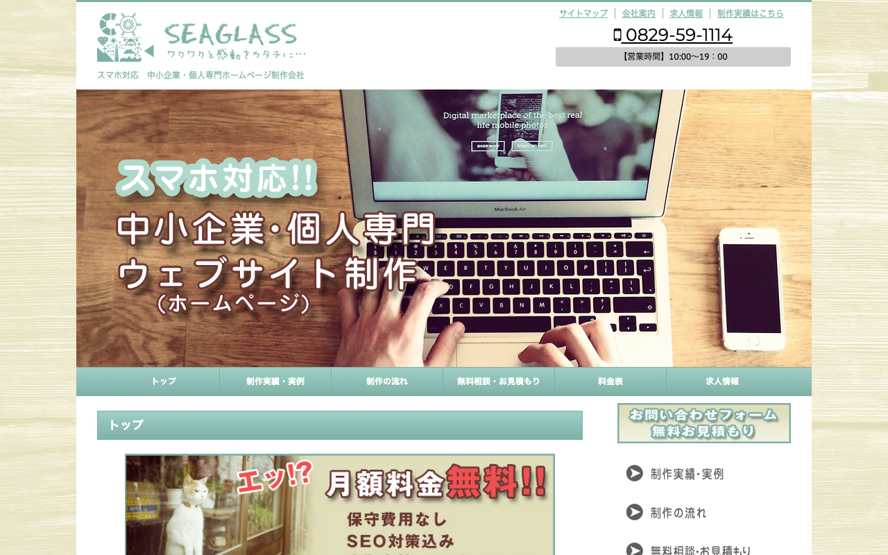 SEAGLASS