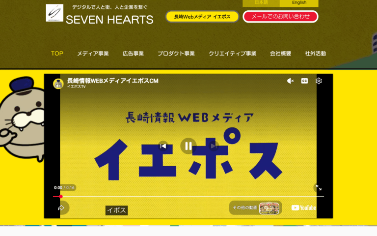SEVEN HEARTS