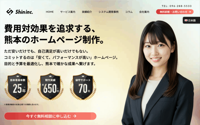 SHIN株式会社