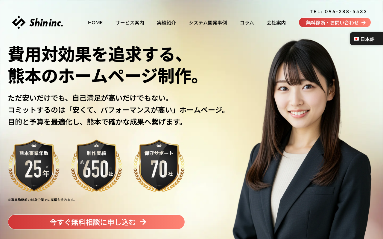 SHIN株式会社