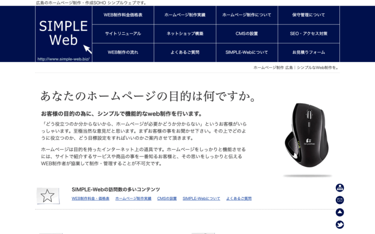 SIMPLE-Web