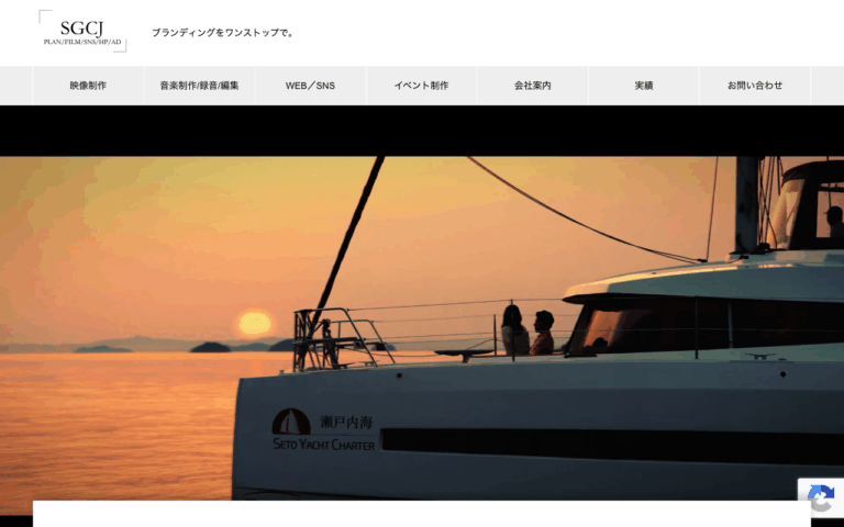 株式会社SOUNDGARDEN