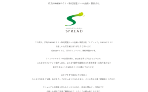 Spread