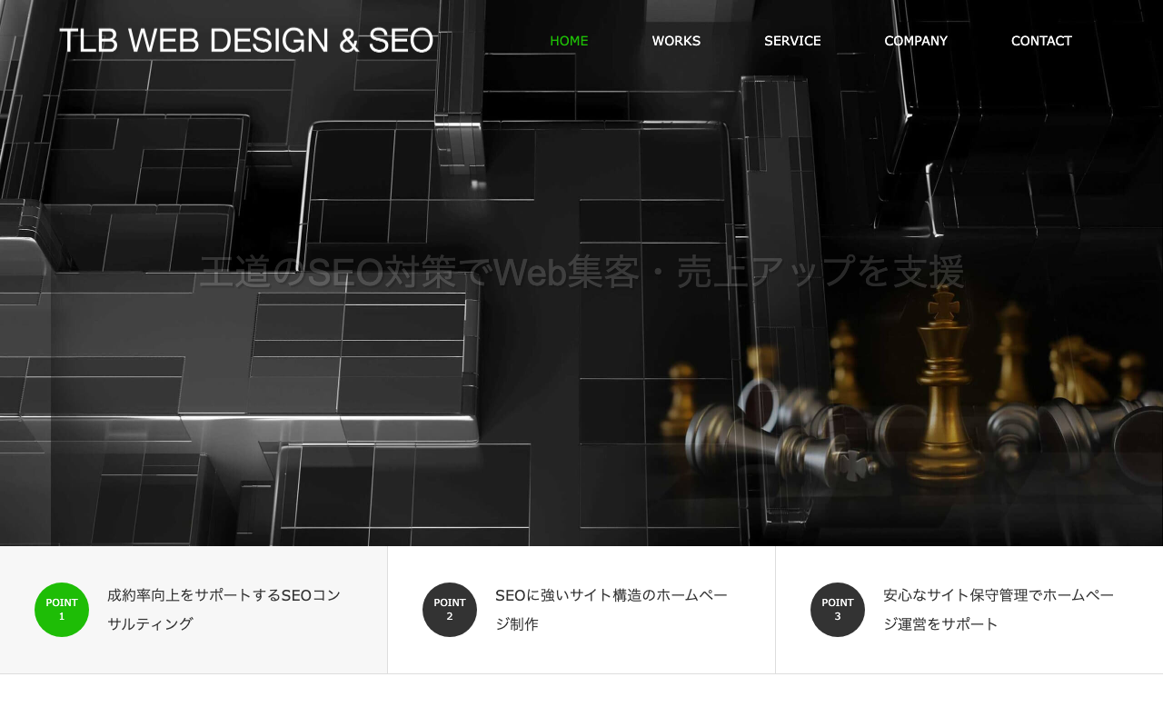 TLB株式会社