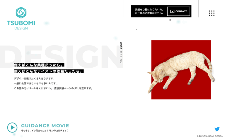 TSUBOMI DESIGN