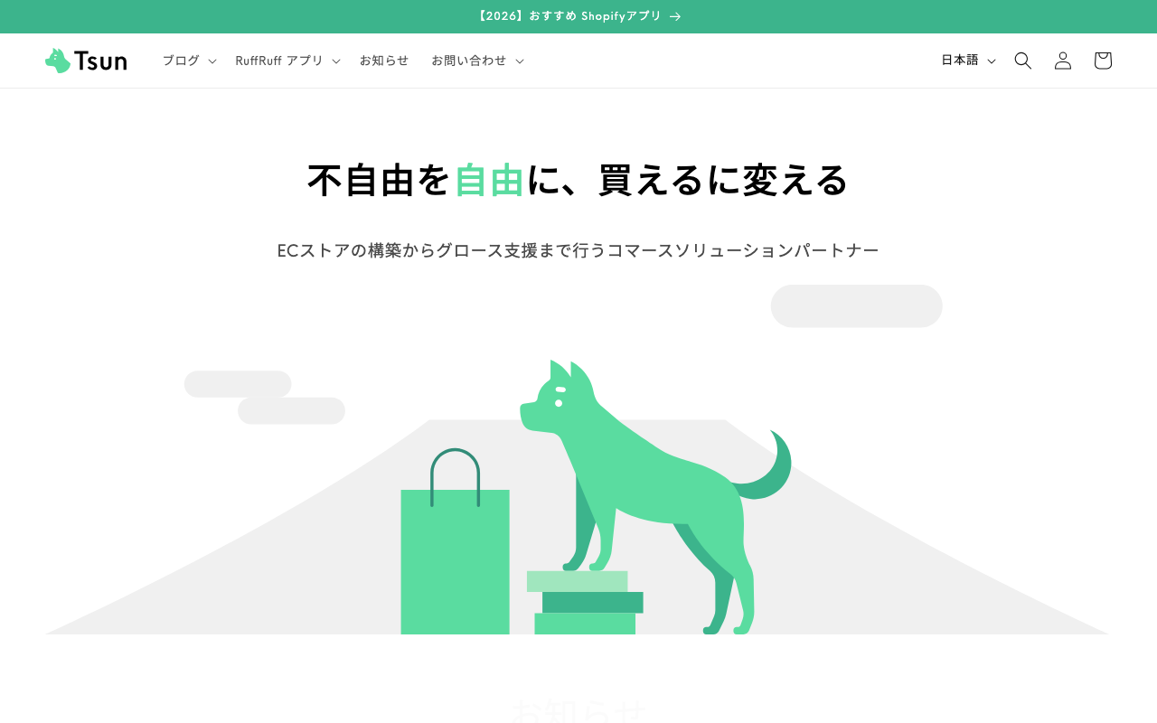 株式会社Tsun