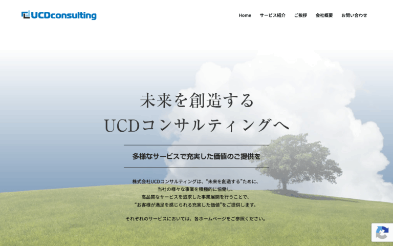 株式会社UCDコンサルティング