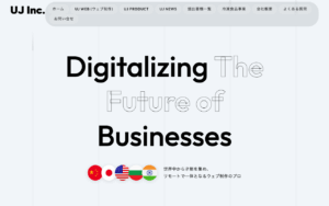 有人株式会社-UJ WEB DESGIN