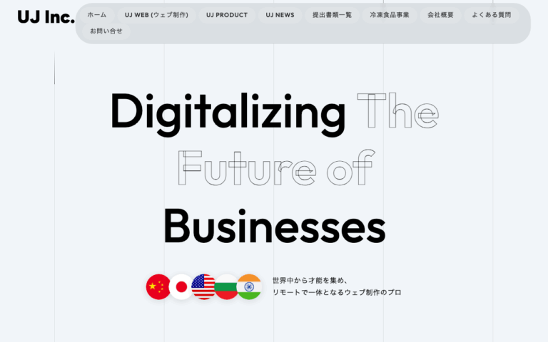 有人株式会社-UJ WEB DESGIN