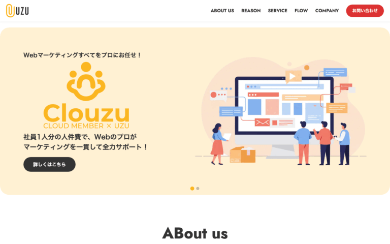 株式会社UZU