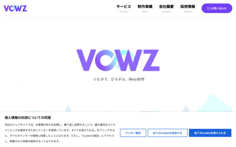 株式会社VOWZ