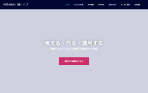 株式会社WEB-HABU