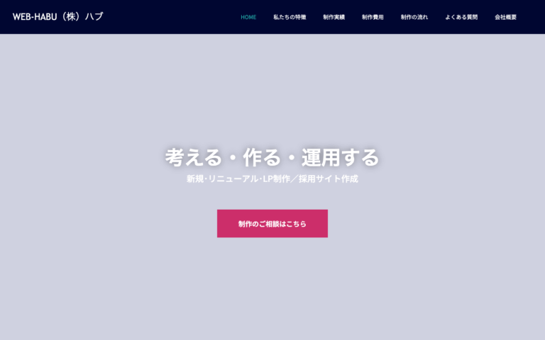 株式会社WEB-HABU
