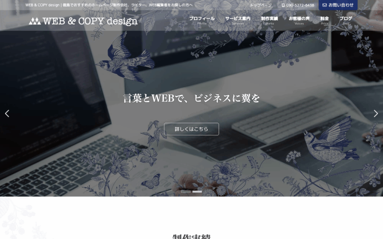 WEB & COPY design