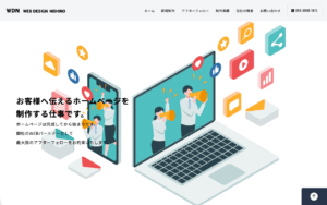 WEBデザイン 西野
