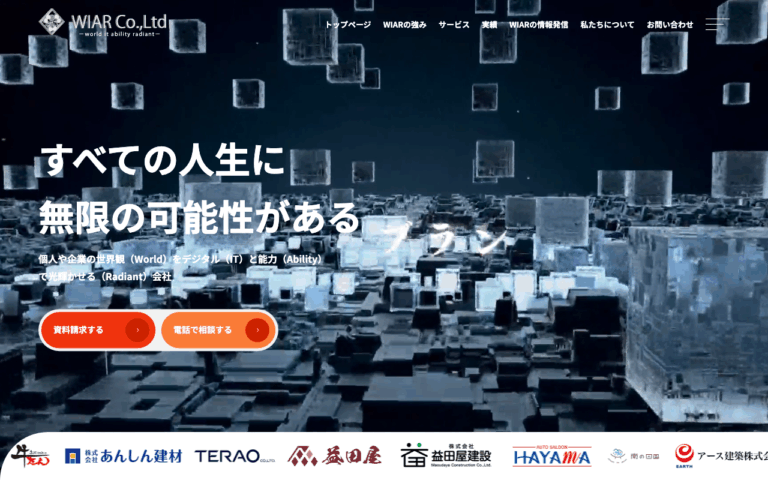 株式会社WIAR