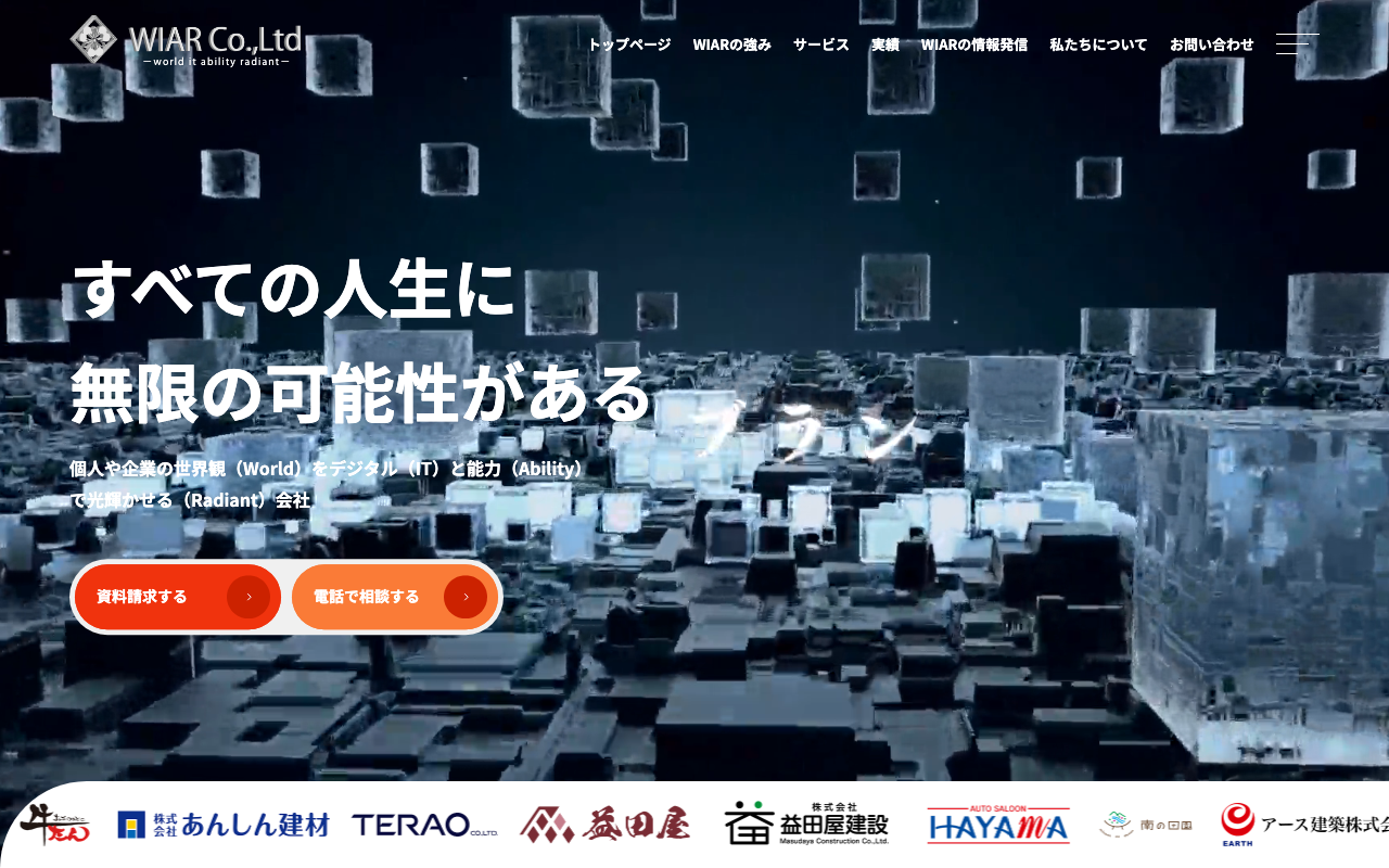 株式会社WIAR