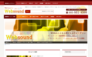 株式会社WebSound