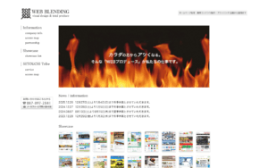 株式会社 Web Blending