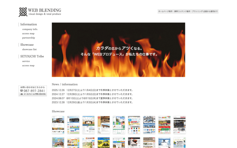 株式会社 Web Blending