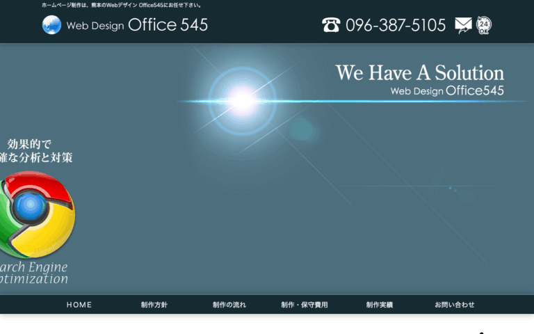 Webデザイン Office545